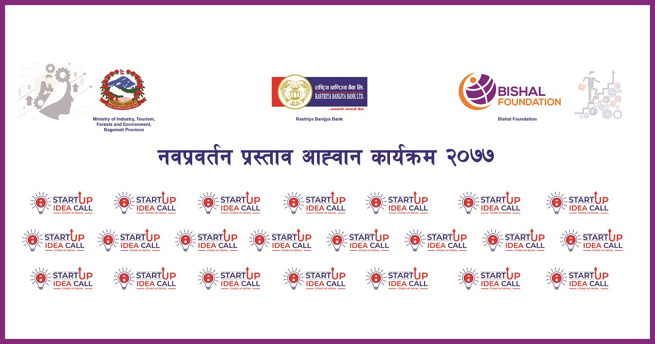 स्टार्टअप आइडिया कलमा ८७० जनाको आवेदन, आइडिया पठाउने म्याद १५ दिन थपियो