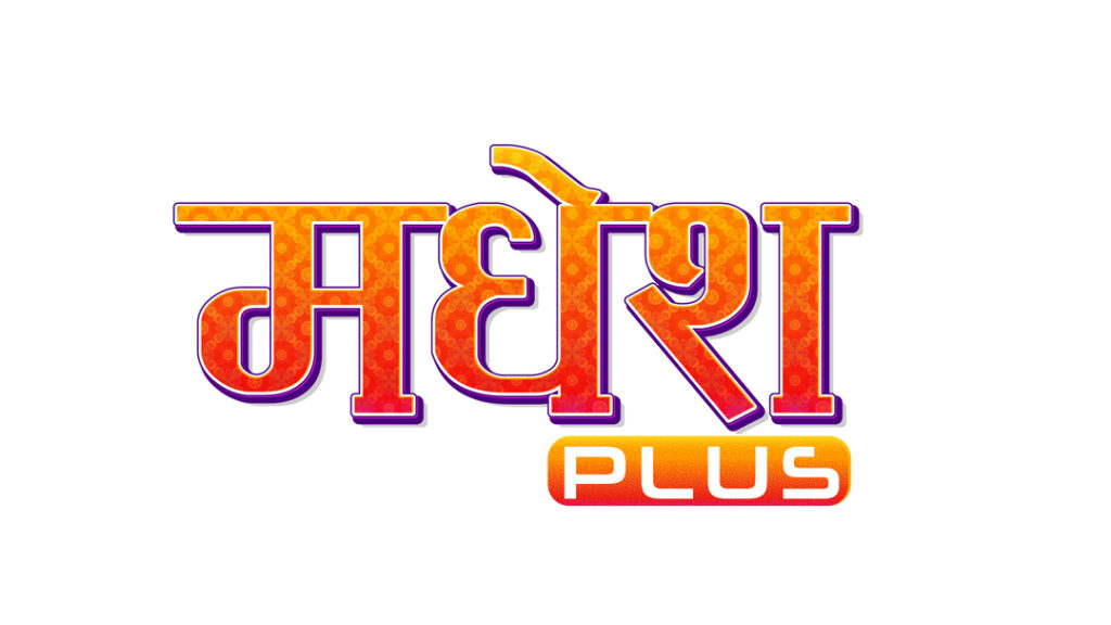 डिशहोममा मधेस प्लस च्यानल, आफ्नै स्थानिय भाषाका कार्यक्रम र टेलिश्रृखला प्रशारण हुने