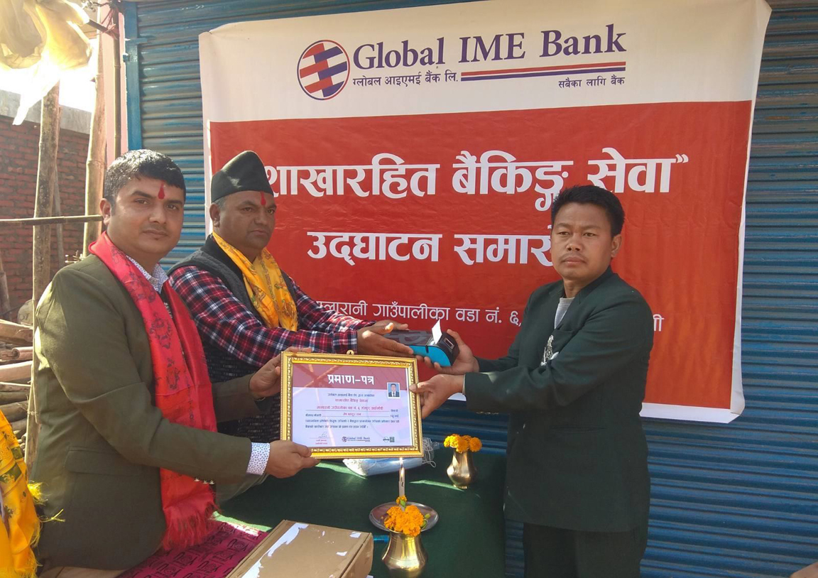 ग्लोबल आइएमई बैंकका ८ नयाँ शाखारहित बैंकिङ्ग सेवा सञ्चालनमा