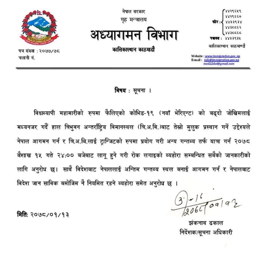 त्रिभुवन अन्तर्राष्ट्रिय विमानस्थललाई ‘ट्रान्जिट’ बनाई तेस्रो मुलुक जान रोक