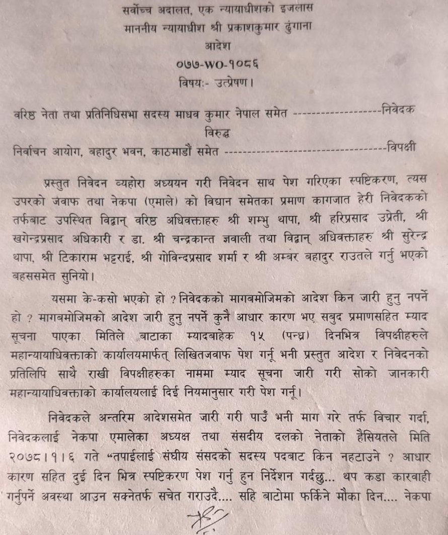 माधव नेपाल समूहको रिट निवेदनमा अन्तरिम आदेश दिन सर्वोच्चद्धारा अस्वीकार