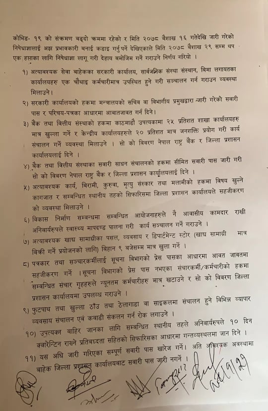काठमाडौं उपत्यकामा जारी निषेधाज्ञा २९ गतेसम्म लम्ब्याउने निर्णय (निर्णयसहित)