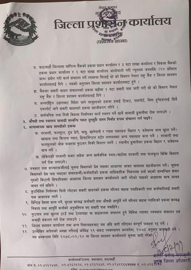 उपत्यकामा जेठ २० सम्म लम्बियो निषेधाज्ञा, अब किराना पसल पनि खोल्न नपाइने (सूचनासहित)