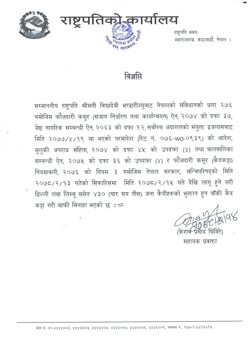 राष्ट्रपतिबाट गणतन्त्र दिवसका अवसरमा चार सय ३० को कैद मिनाहा