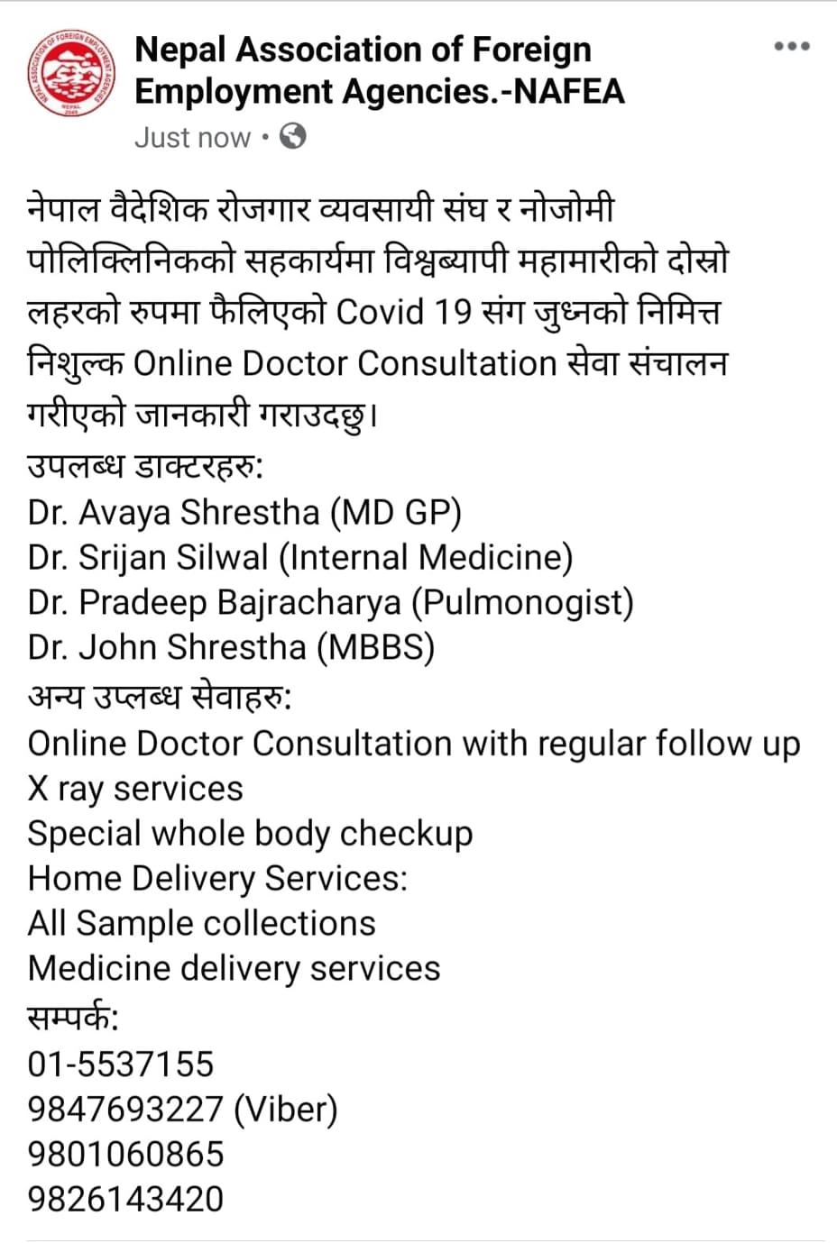 वैदेशिक रोजगार व्यवसायी संघले सुरु गर्यो निःशुल्क अनलाइन स्वास्थ्य परामर्श सेवा