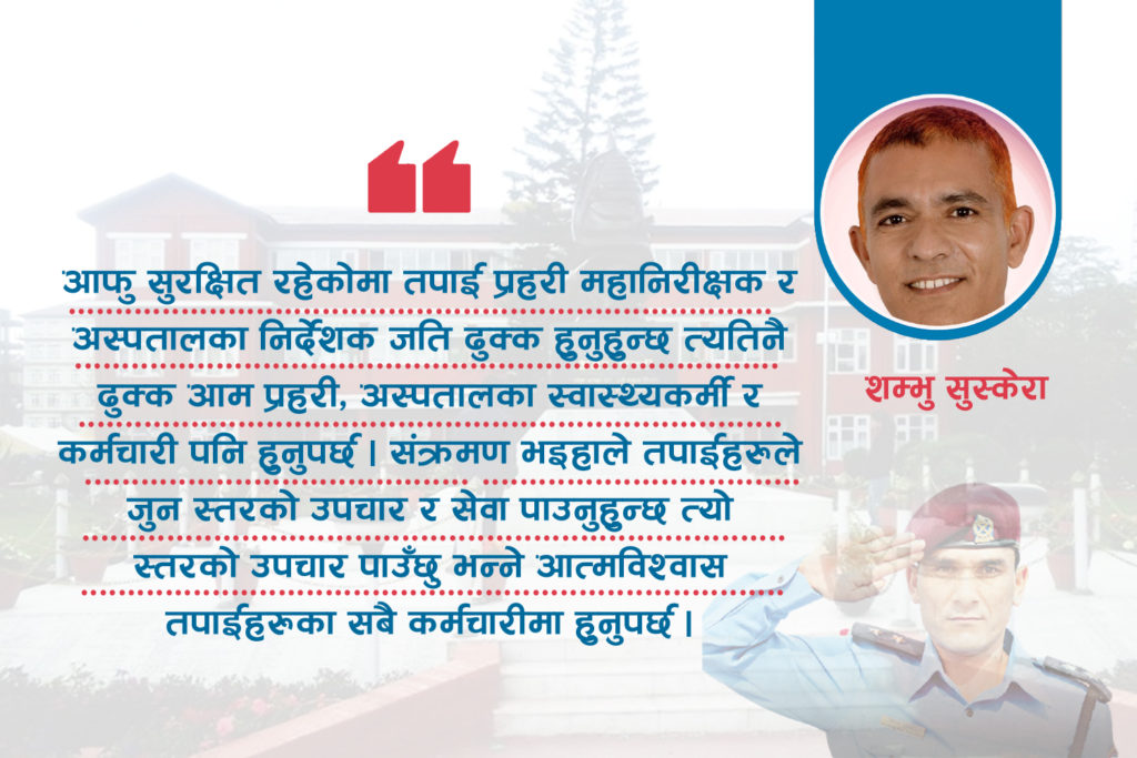 आइजिपी साब, बिरालो कि बाघ ?