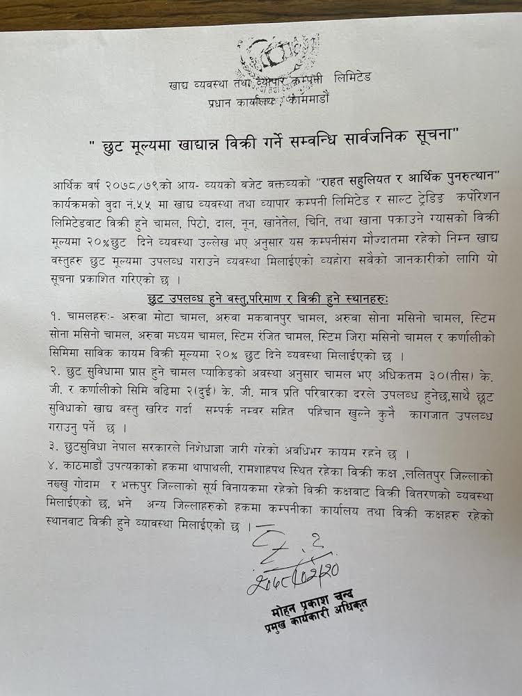 निषेधाज्ञामा खाद्य सामाग्री र ग्यासमा दिने भनिएको छुट तथा सुविधा कार्यान्वयनमा