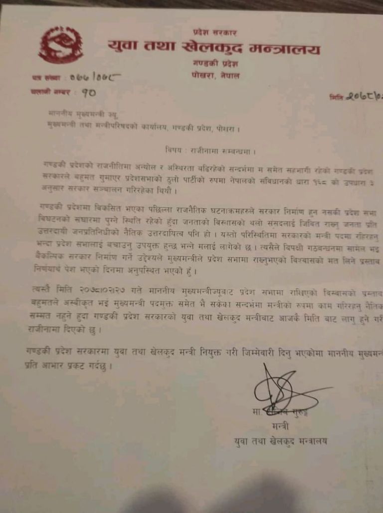 पदमुक्त गरिएका गण्डकी प्रदेशका मन्त्री राजीव गुरुङले दिए राजीनामा, विपक्षी गठबन्धनलाई साथ दिने