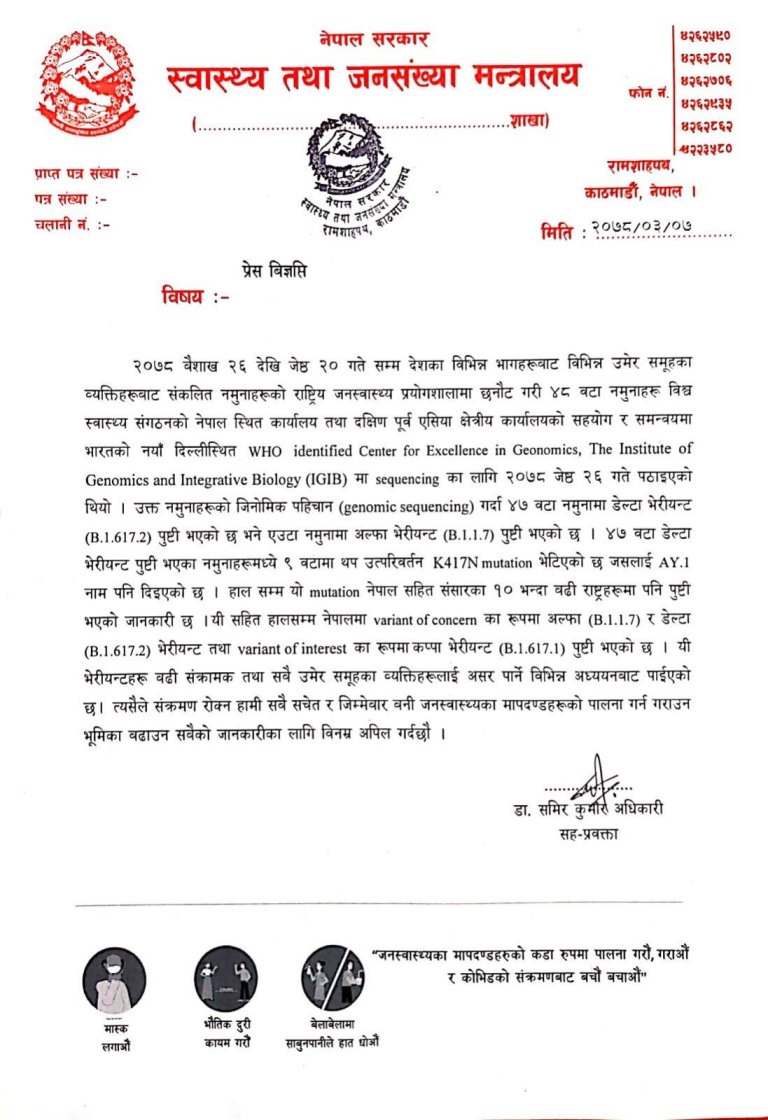 नेपालमा कोभिड–१९ को नयाँ म्युटेसन भेटियो, सबै उमेरकालाई असर गर्ने