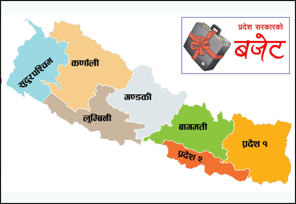 सातै प्रदेशले आज बजेट ल्याउँदै, कोरोना महामारी नियन्त्रण, पूर्वाधार विकास र रोजगारी प्राथमिकतामा