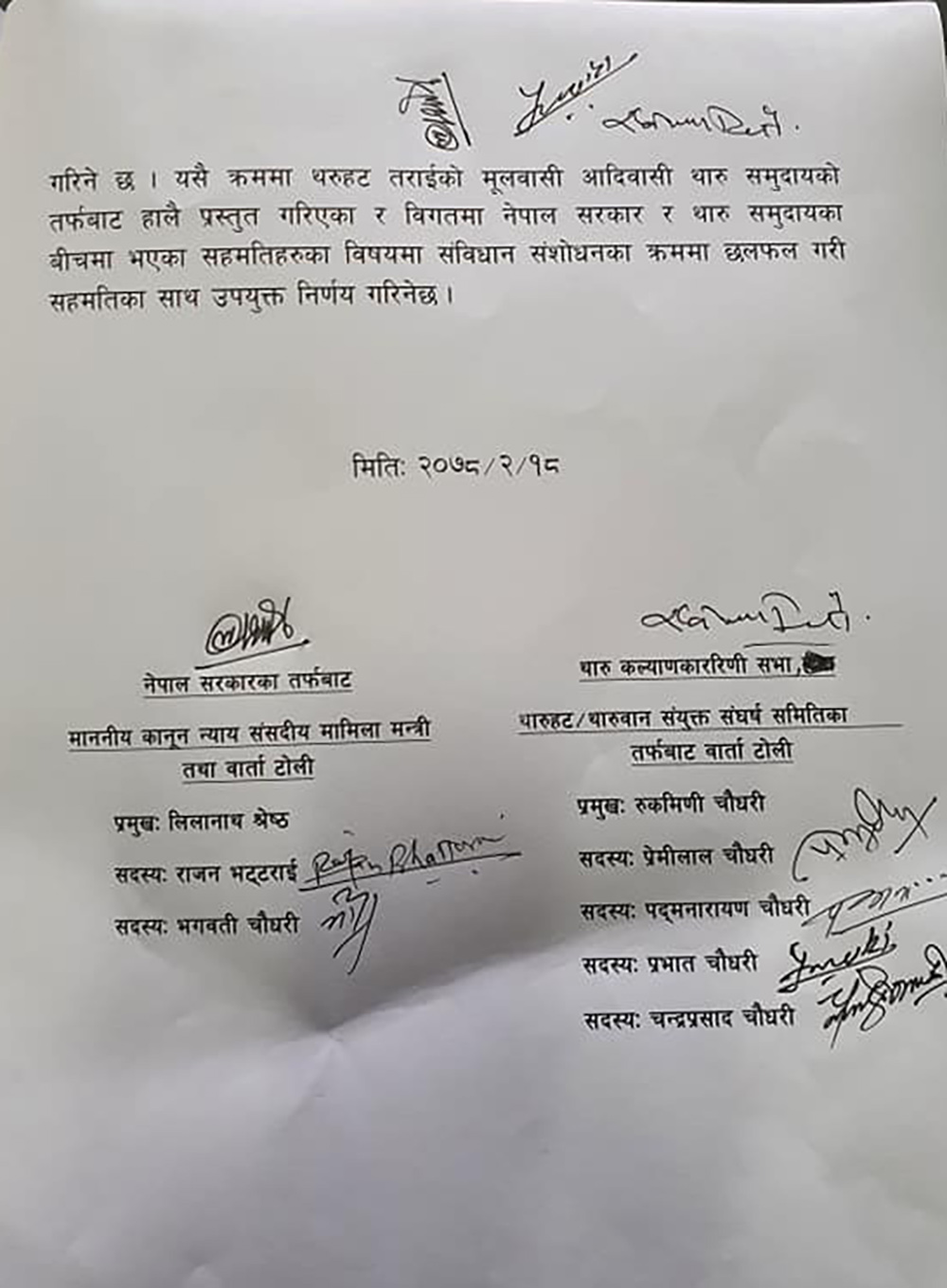 सरकार र थरुहटबीच ६ बुँदे सहमति, रेशम चौधरीलगायतको मुद्दा फिर्ता लिन पहल गरिने