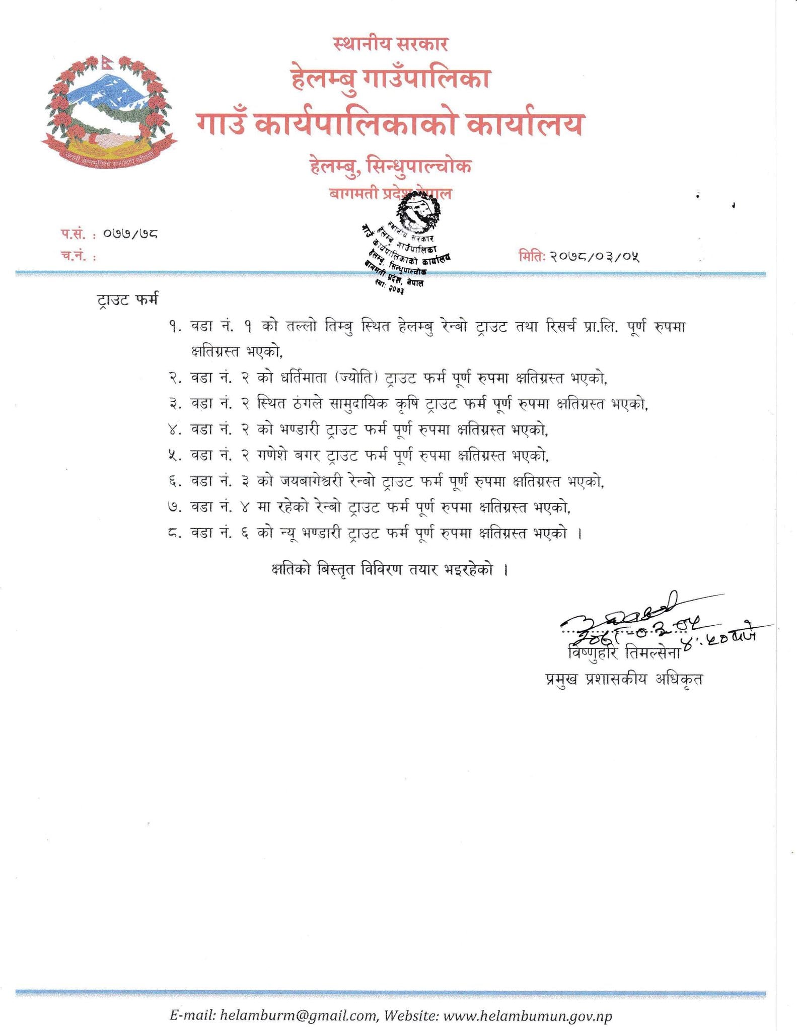 हेलम्बुमा भारतीय र चिनियाँसहित २३ जना अझै बेपत्ता, क्षतिको विवरण सार्वजनिक (सूचीसहित)