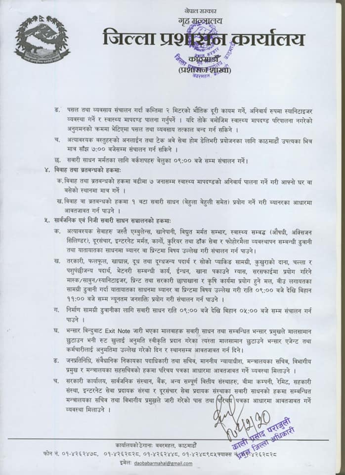 काठमाडौं उपत्यकामा निषेधाज्ञा एक हप्ता थपियो, के खोल्न/गर्न पाइन्छ-के पाइदैन ? (आदेशसहित)
