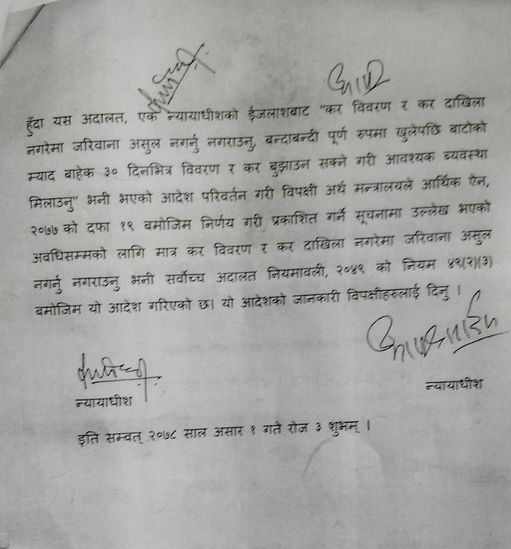निषेधाज्ञामै कर उठाउन सर्वोच्चले बाटो खुलायो, यसअघिको अन्तरिम आदेश खारेज (आदेशसहित)