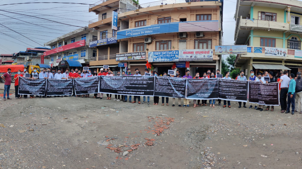 सामाजिक सुरक्षा कोषप्रति असहमति जनाउदै नवलपुरमा बैंकका कर्मचारीहरुको प्रर्दशन