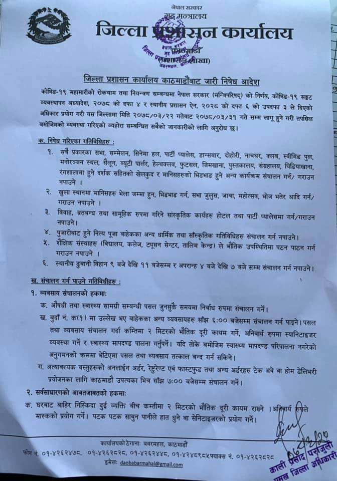 उपत्यकामा निषेधाज्ञा असार ३१ सम्म लम्ब्याइयो, सबै सवारी साधन चल्ने,जोर-बिजोर प्रणाली हटाइयो (आदेशसहित)