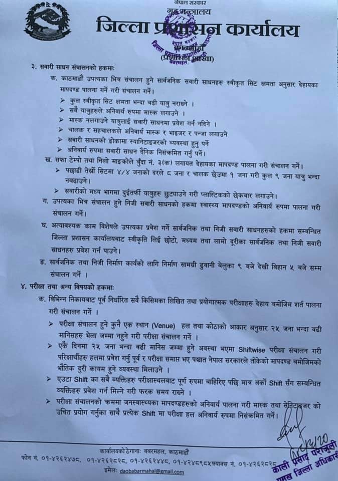 उपत्यकामा निषेधाज्ञा असार ३१ सम्म लम्ब्याइयो, सबै सवारी साधन चल्ने,जोर-बिजोर प्रणाली हटाइयो (आदेशसहित)