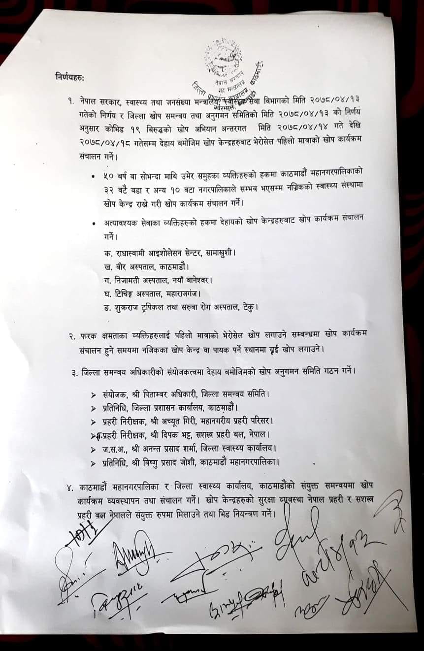 आजदेखि काठमाडौं उपत्यकामा ५० वर्षमाथिकालाई भेरोसेल खोप लगाइने