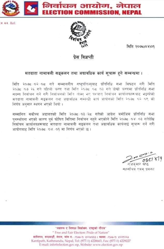 निर्वाचन आयोगले मतदाता नामावली संकलन तथा अद्यावधिक कार्य पुनः सुरू गर्ने