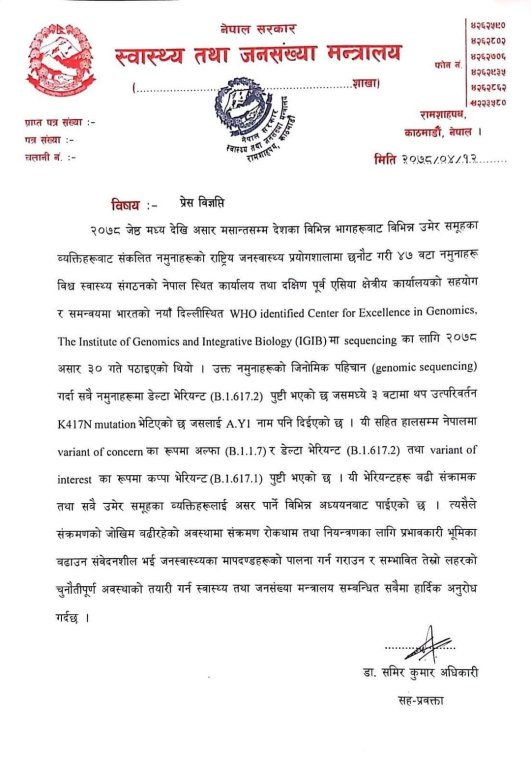 नेपालमा कोरोनाको डेल्टा प्रजातिको नयाँ म्युटेन्ट भेटियो, सम्भावित तेस्रो लहरको तयारी गर्न आग्रह