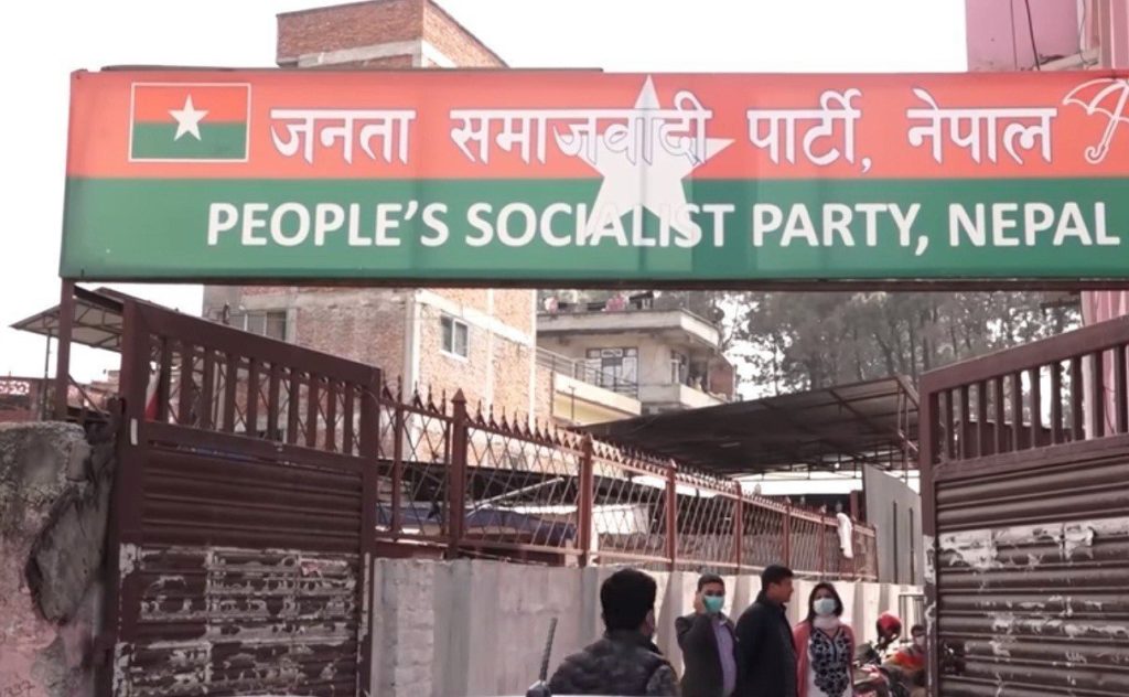 जसपाको यादव समूहद्धारा सरकारमा सहभागी हुँने निर्णय