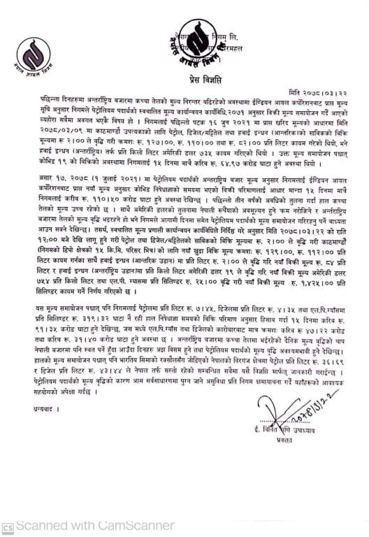 फेरि बढ्यो पेट्रोलियम पदार्थको मूल्य : पेट्रोल, डिजेल र मटितेलमा प्रतिलिटर २ र ग्यासमा २५ रुपैयाँ बढ्यो