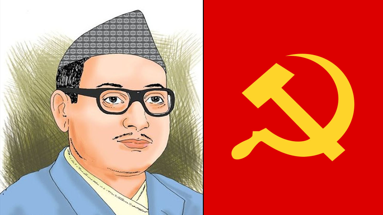 नेपाल कम्युनिस्ट पार्टीका संस्थापक पुष्पलाल स्मृति दिवस आज मनाईंदै