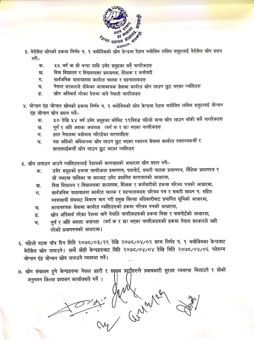 काठमाडौंमा तोकियो चीन र अमेरिकाबाट ल्याइएका खोप लगाउने केन्द्र