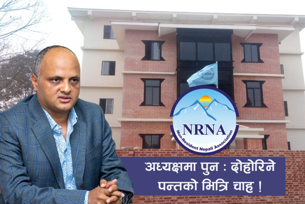 अध्यक्षमा अरुलाई भिडाएर आफै दोहो-याउने भित्री खेलमा कुमार पन्त