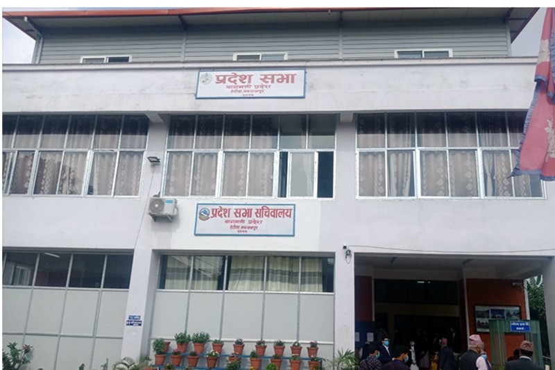 बागमती प्रदेशको बजेट अधिवेशन आजदेखि
