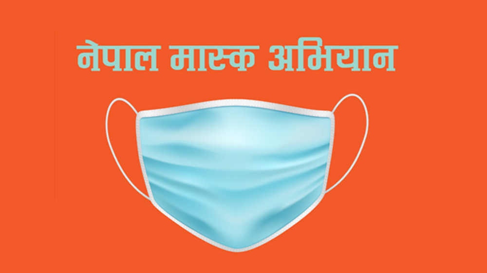 आजदेखि देशभर ‘नेपाल मास्क अभियान’ सुरु