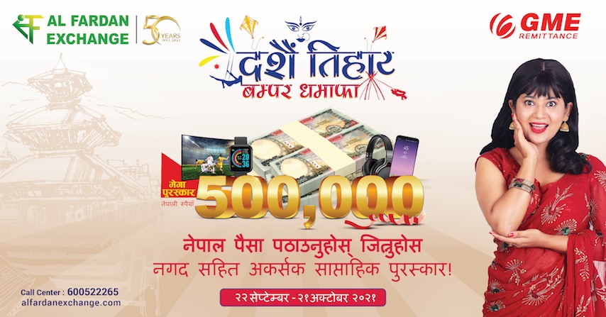 यसपालिको दशैँ तिहार, अलफरदान एक्सचेन्ज र जिएमईले ल्यायो खुसीको बहार
