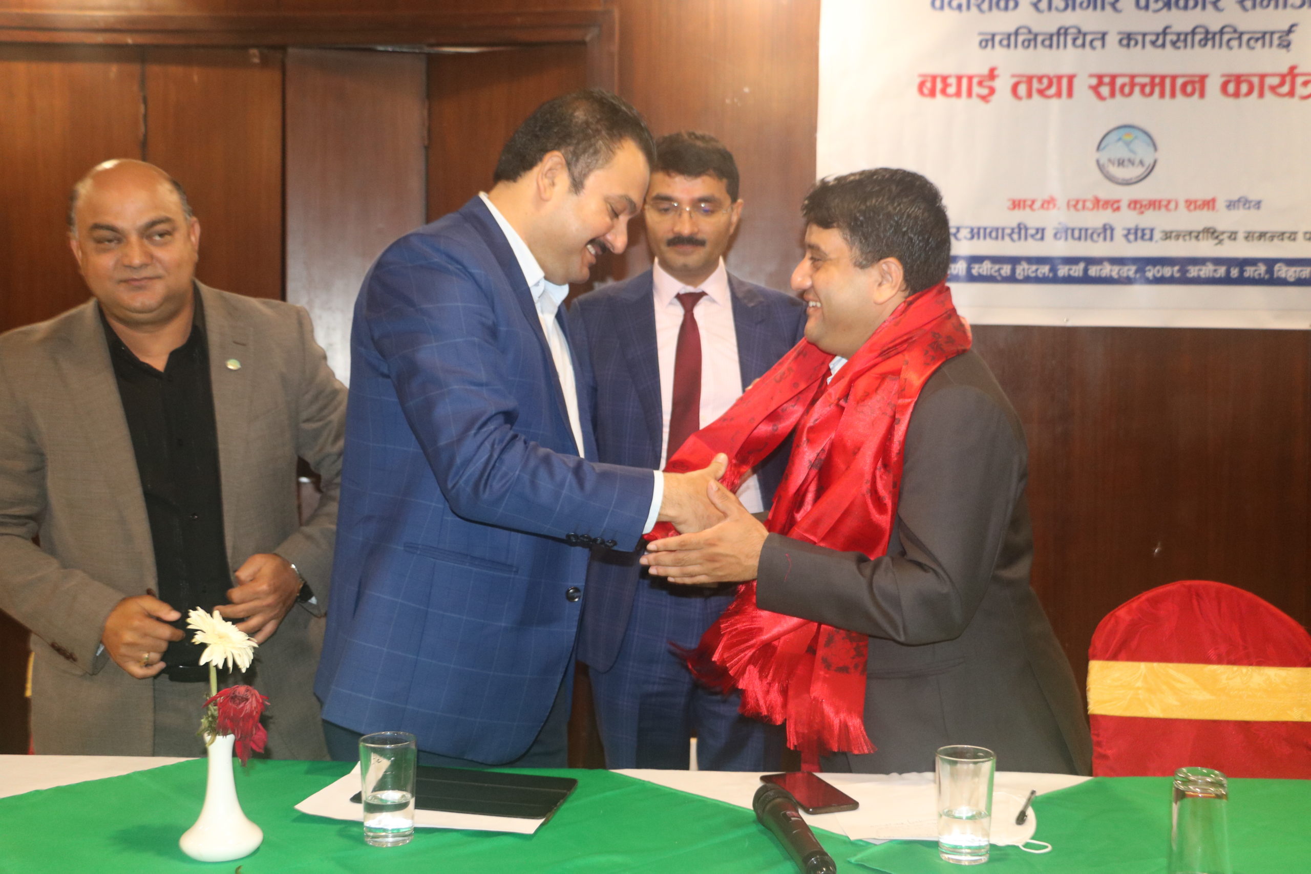 एनआरएनएद्वारा वैदेशिक रोजगार पत्रकार समाजको नवनिर्वाचित कार्यसमितिलाई सम्मान