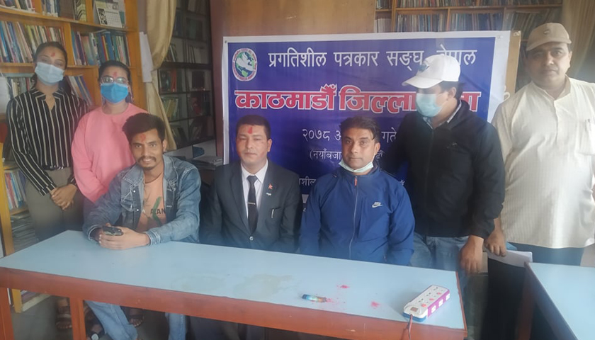 प्रगतिशील पत्रकार संघ काठमाडौंको अध्यक्षमा रोशन दानी चयन