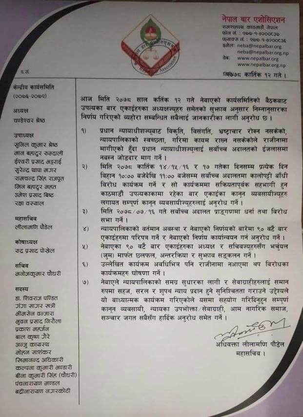 प्रधानन्यायाधीशको राजीनामा माग्दै नेपाल बारद्धारा आन्दोलनका कार्यक्रम सार्वजनिक