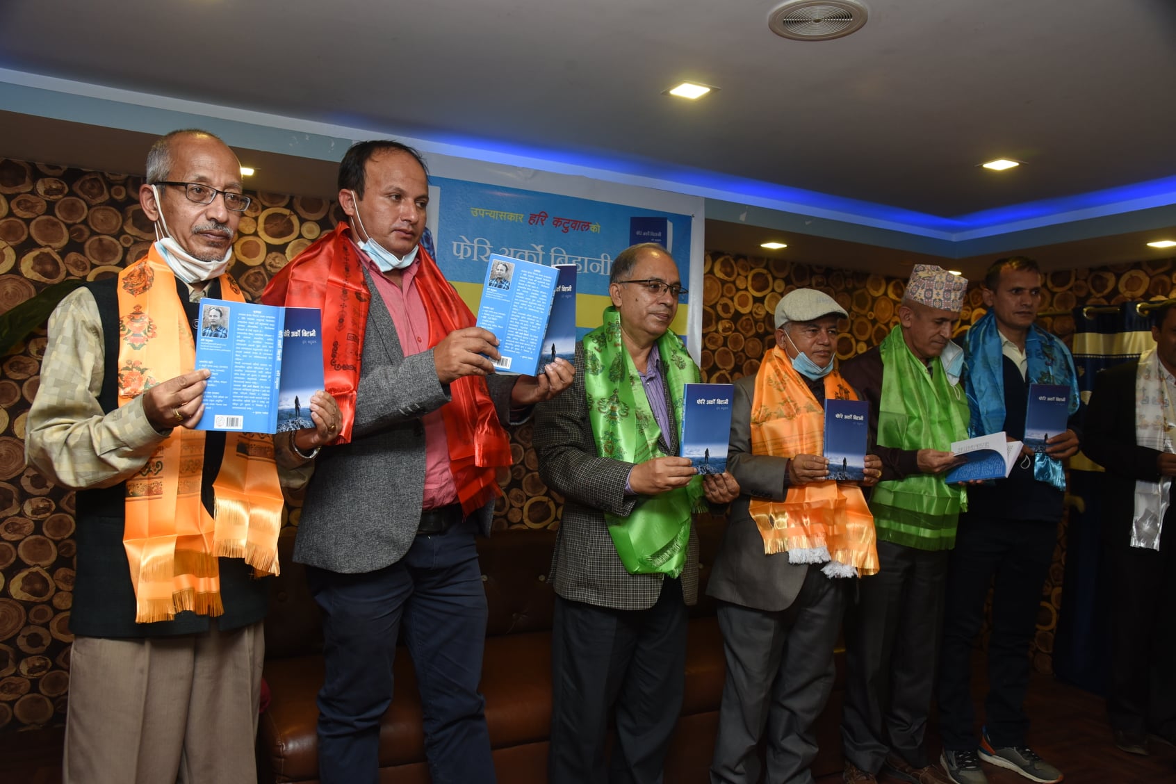 साहित्यकार हरि कटुवालको ‘फेरि अर्को बिहानी’ सार्वजनिक