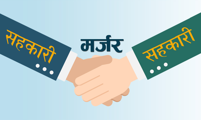 दुई वर्षमा सय बढी सहकारी समायोजन