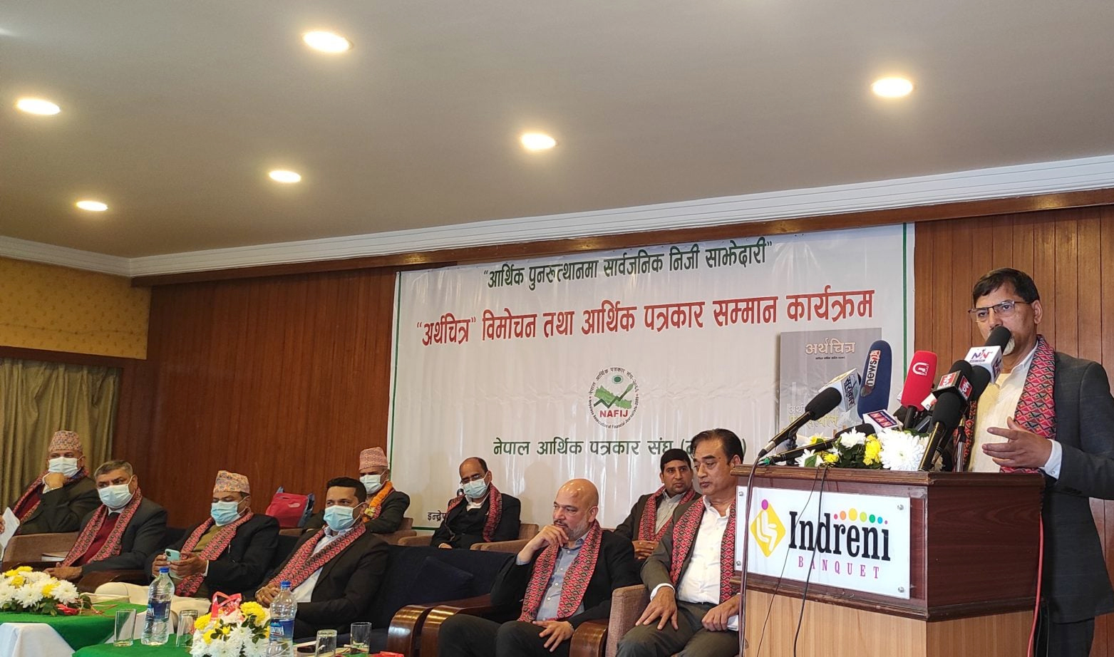 नाफिजद्धारा प्रकाशित ‘अर्थचित्र’ विमोचित, आर्थिक पत्रकार गौतम सम्मानित