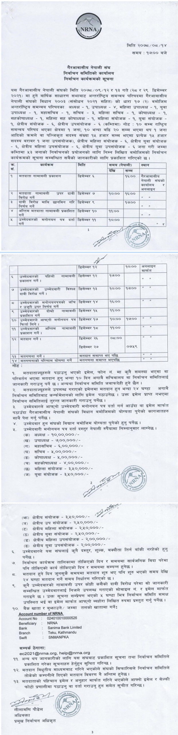 विवादकैबीचमा एनआरएनए निर्वाचन तालिका सार्वजनिक, निर्धारित मितिमै निर्वाचन हुनेमा शंका
