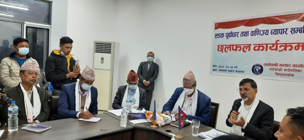 तातोपानी नाकामा सभामुख र अर्थमन्त्री, पूर्वाधार विकासमा जोड