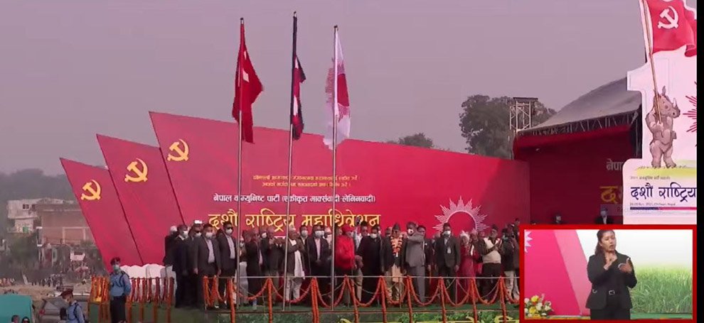 एमाले महाधिवेशन : उपाध्यक्ष र सचिवमा यस्तो छ मतपरिणाम