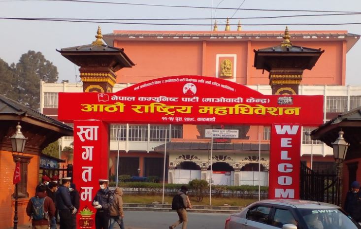 माओवादी अधिवेशन : निर्वाचन तालिका तेस्रो पटक संशोधन, यस्तो छ संशोधित तालिका