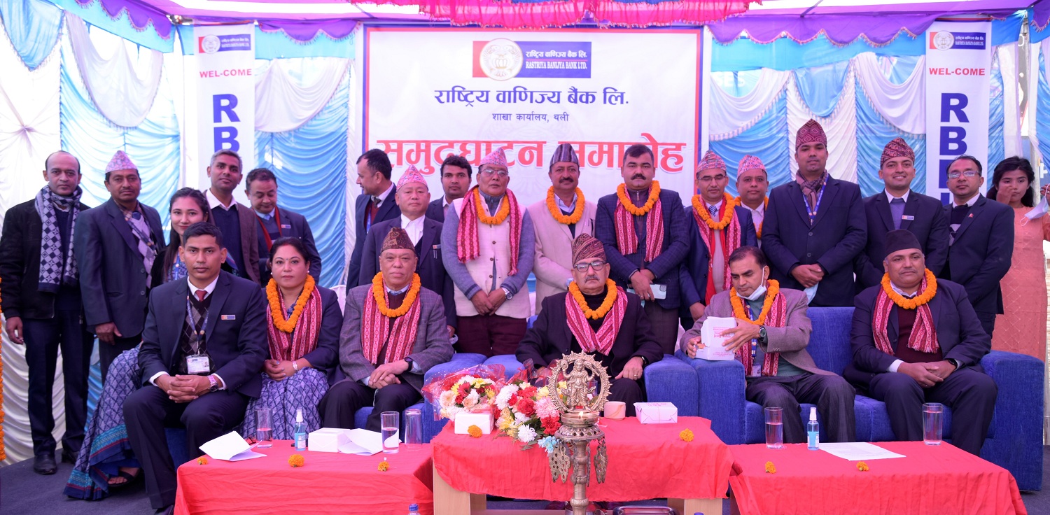 कागेश्वरी मनोहराको थलीमा राष्ट्रिय वाणिज्य बैंकको शाखा समुद्घाटन