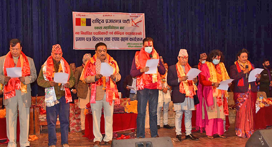 राप्रपाका नवनिर्वाचित अध्यक्ष लिङ्देनसहित पदाधिकारी र केन्द्रिय सदस्यहरुले लिए सपथ