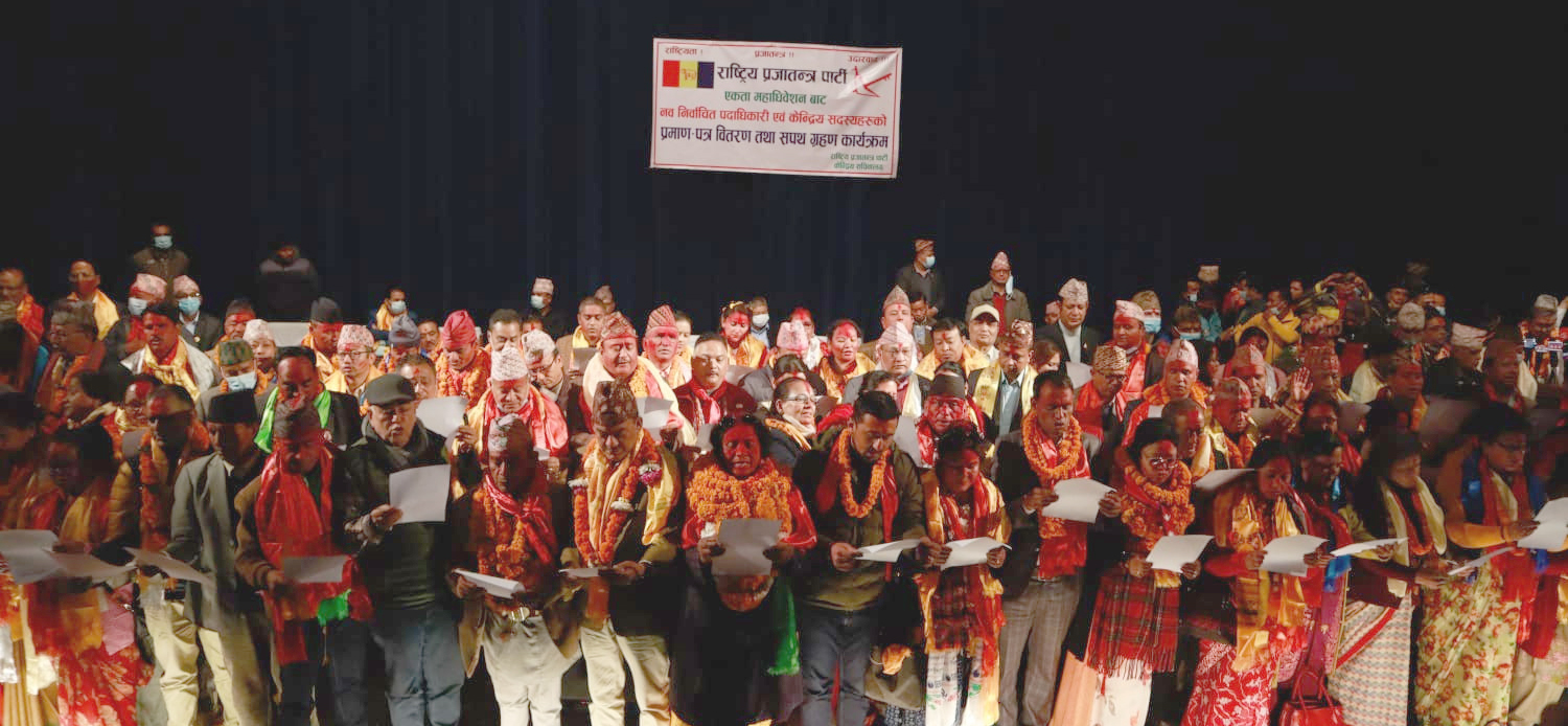 राप्रपाका नवनिर्वाचित अध्यक्ष लिङ्देनसहित पदाधिकारी र केन्द्रिय सदस्यहरुले लिए सपथ