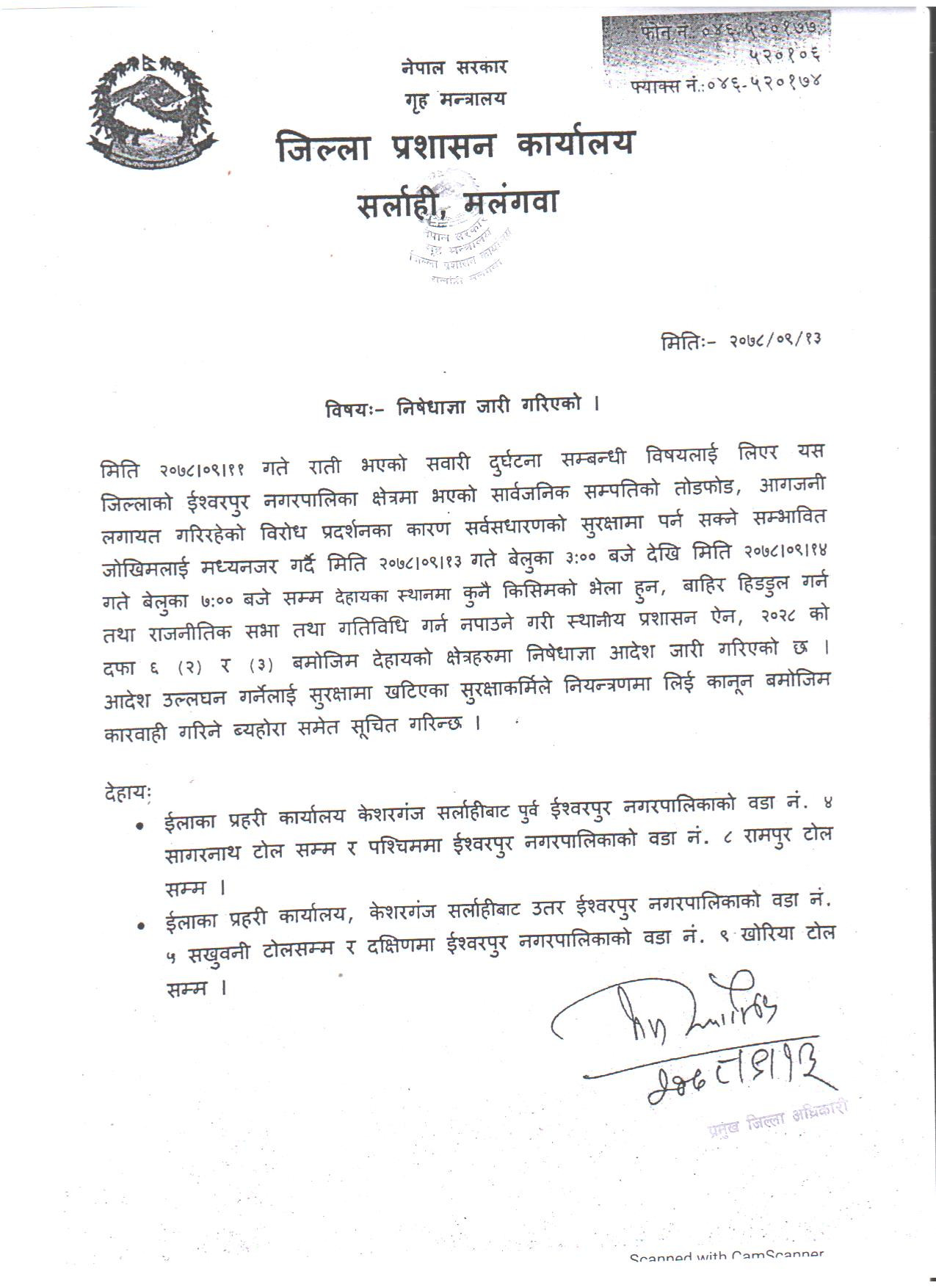 सर्लाहीको ईश्वरपुरमा बुधबार साँझसम्म निषेधाज्ञा