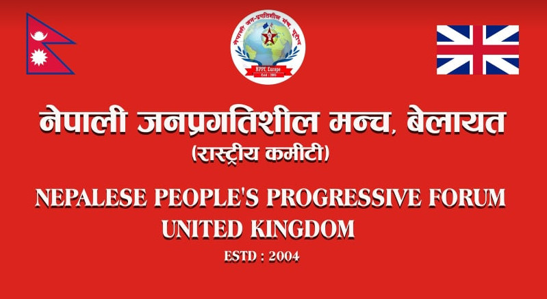 नेपाली जनप्रगतिशील मञ्च यूकेको चौथो सम्मेलन १२ डिसेम्बरमा हुदै
