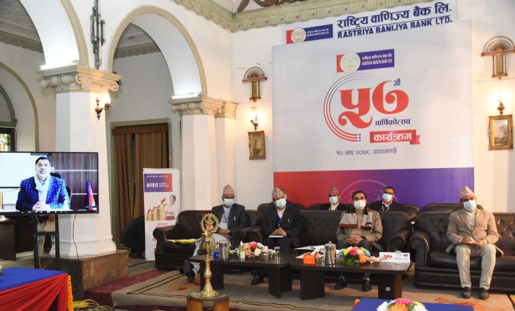 राष्ट्रिय वाणिज्य बैंकको ५७ औं वार्षिकोत्सव कार्यक्रम भर्चुअल माध्यमबाट सम्पन्न