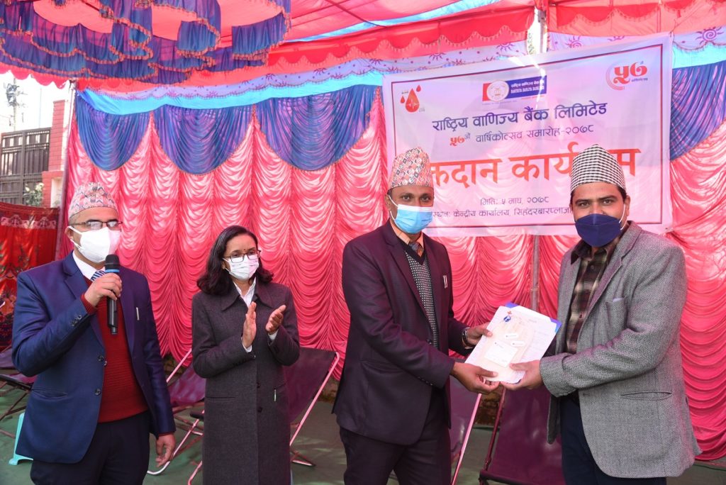 वार्षिकोत्सवको अवसरमा राष्ट्रिय वाणिज्य बैंकको रक्तदान कार्यक्रम, २४९ जनाले गरे रक्तदान