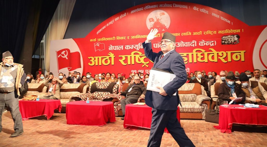 माओवादीको नवनिर्वाचित केन्द्रीय समितिको प्रथम बैठक आज बस्दै, पदाधिकारी चयनबारे छलफल हुने